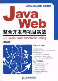 Java Web整合开发与项目实战