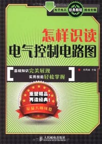 怎样识读电气控制电路图