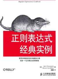 正则表达式经典实例
