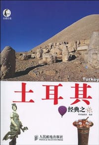 土耳其经典之旅 - 墨刻编辑部