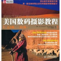 美国数码摄影教程 - 无名图书