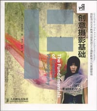 创意摄影基础 - 大卫·普拉克尔