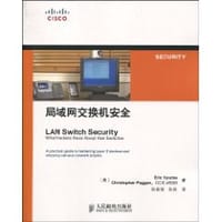书籍 局域网交换机安全的封面