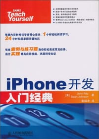 iPhone开发入门经典