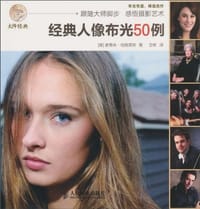经典人像布光50例 - 史蒂夫·伯格莱特
