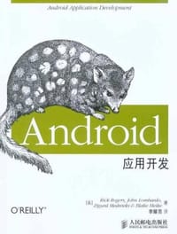 Android应用开发 - [美] Rick Rogers