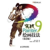 实战Painter 9绘画技法 - [韩]石正贤