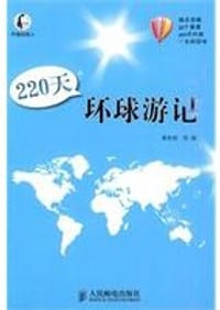 220天环球游记 - 蔡世铿