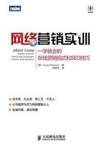 网络营销实训 - 珀尔曼