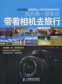我的第一部单反 - 光合摄影网