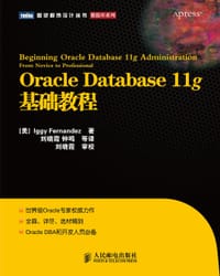 Oracle Database 11g基础教程