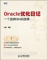 Oracle优化日记 - 白鳝