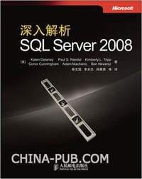 深入解析SQL Server 2008