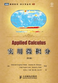 实用微积分 - Deborah Hughes Hallett