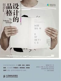 设计的品格 - 达芙妮•肖 (Daphne Shao)