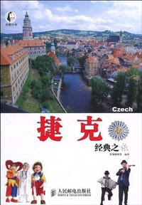 捷克经典之旅 - 墨刻编辑部