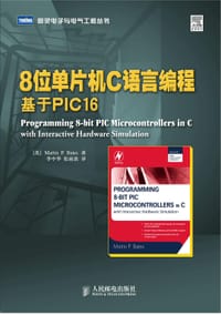 8位单片机C语言编程