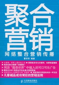 聚合营销 - 曹芳华