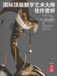 国际顶级数字艺术大师佳作赏析 2