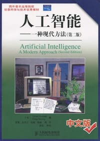 人工智能
