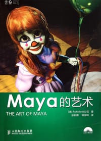 Maya的艺术