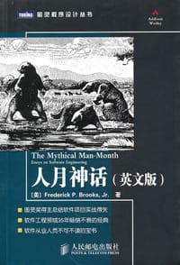 人月神话（英文版） - [美] Frederick P. Brooks, Jr.
