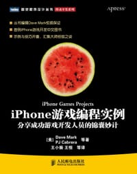 iPhone游戏编程实例