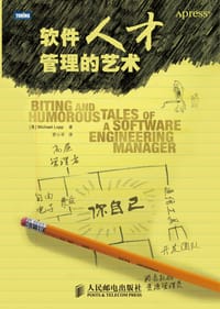 软件人才管理的艺术 - Michael Lopp