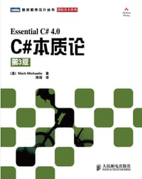 C#本质论 - 米凯利斯