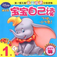 飞吧，小飞象！ - 美国迪士尼公司