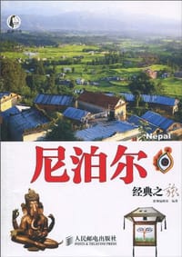 尼泊尔经典之旅 - 墨刻编辑部