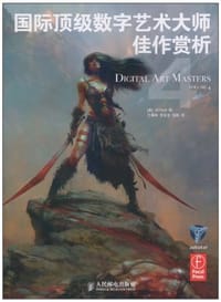 国际顶级数字艺术大师佳作赏析4