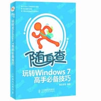 书籍 随身查的封面