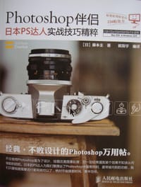 Photoshop伴侣 - 藤本圭