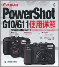Canon PowerShot G10/G11使用详解