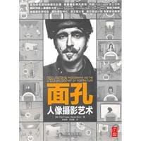 面孔 - Paul Fuqua