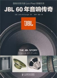 JBL 60年音响传奇 - 厄格尔