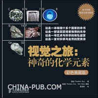 视觉之旅 - 西奥多•格雷 (Theodore Gray)