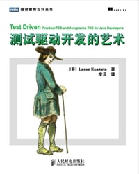测试驱动开发的艺术 - Lasse Koskela