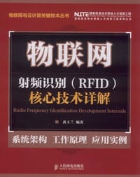 射频识别 - 黄玉兰