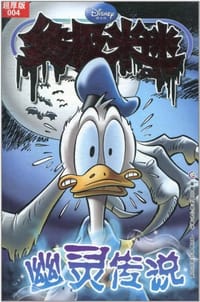 终极米迷口袋书 - 童趣出版有限公司