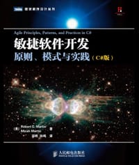 敏捷软件开发