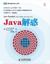 Java解惑 - (美)布洛克·加夫特