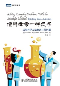 像科学家一样思考 - [加] Don K.Mak