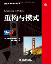 重构与模式 - 科瑞夫福斯盖