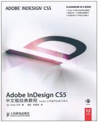 书籍 Adobe InDesign CS5中文版经典教程的封面