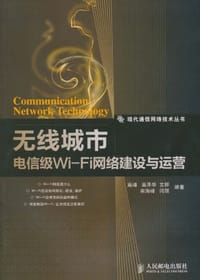 无线城市