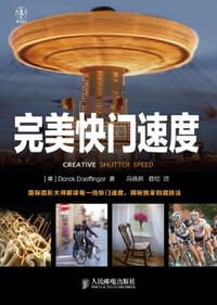完美快门速度