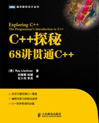 C++探秘 - Ray Lischner
