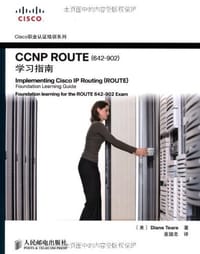 CCNP ROUTE - 蒂尔